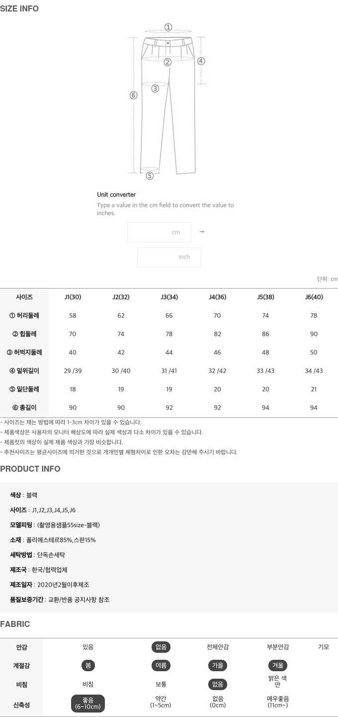 [제작/빅사이즈]이블렛 라베누 라인 레깅스 제이스타일 상세 이미지 37