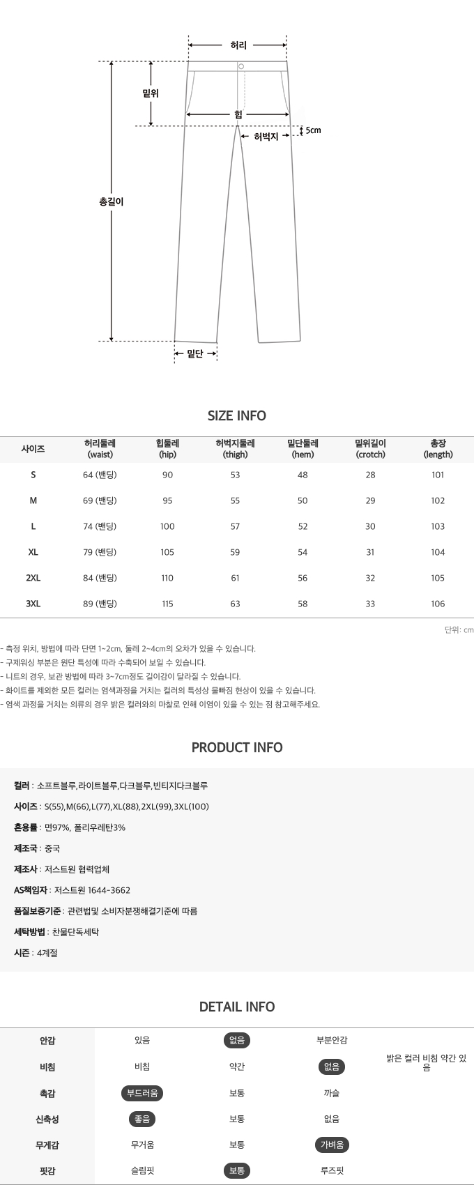 히든밴딩 와이드진 상세 이미지 25