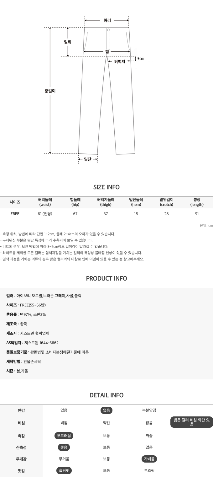 이지한 면스판 기본레깅스 상세 이미지 11