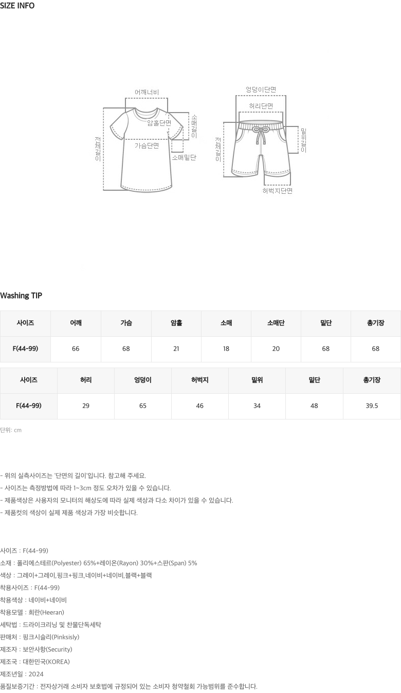 SET/아이스 모닝 4.5부 치마바지세트 상세 이미지 39
