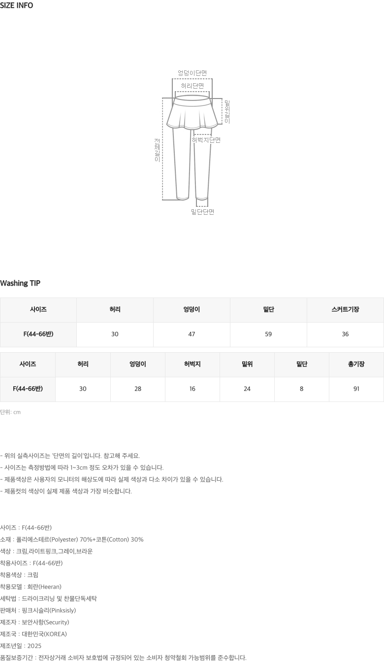 모직핀턱 플레어 피치기모 치마레깅스 상세 이미지 37