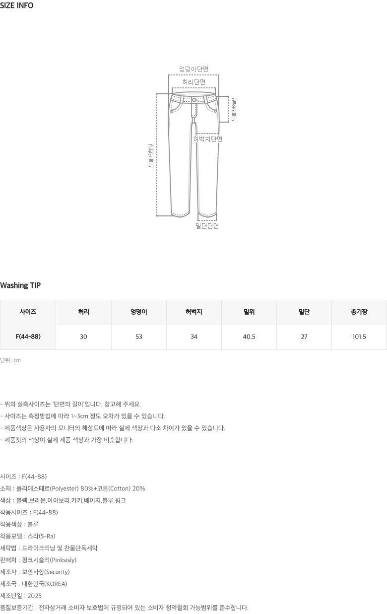 몬쉘패치 골덴 2WAY 와이드 트레이닝팬츠 상세 이미지 27